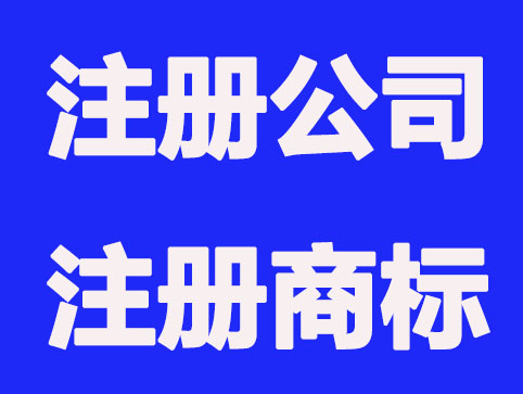 為什么注冊商標如果商標沒有注冊會發生什么